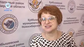 Учитель года 2023