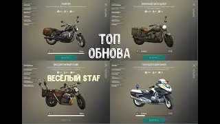 ✅ОБЗОР САМОГО ЛУЧШЕГО ОБНОВЛЕНИЯ В ИГРЕ LDOE