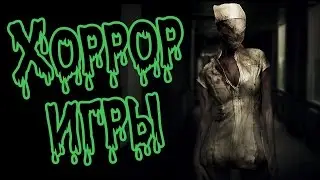 ВЗАИМНАЯ ПОДПИСКА! + Нарезка страшных моментов)