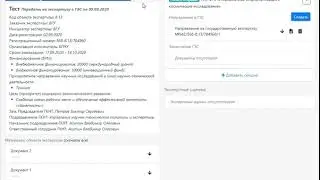 Удаление прикрепленного ГЭС до отправки