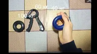 Закрытие экспандера на  15 кг, 40 кг, 60 кг и 100кг