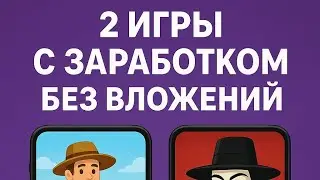 2 best games to earn money without investment in 2025!