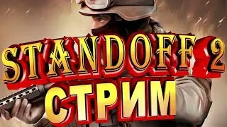 🔴 Game Day 🔴 StandOff2 🔴 #31