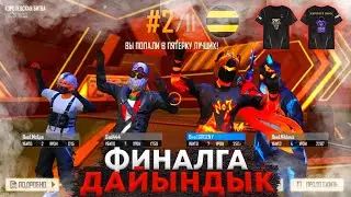 Жақында КРОНОС финалы ✊🏻 Қолдауларынызды күтеміз ❤️