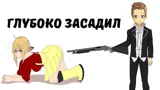 Попал своей девушке в задницу (Анимация)