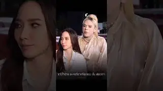 ละครที่เล่นยากที่สุด!! #อั้มพัชราภา #aum_patchrapa #aum_patchrapa_fanpage