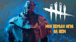 Dead by Daylight Призрак движемся к радужному рангу