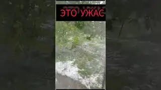 Ужасссссс