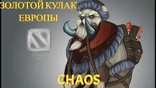 ПЕРВАЯ КАТКА В НОВОМ ПАТЧЕ 7.33!/TUSK CUSTOM HERO CHAOS