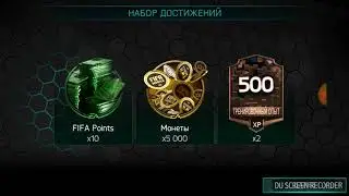 Fifa Mobile. Испания . Глава 5 открыта