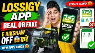 Lossigy App kaise use kare / BAT BMS Alternative App / lossigy app how to use / BAT BMS fake or real
