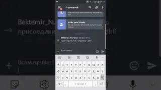 Как писать разным текстом в DisCord.