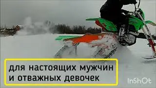 ПРОКАТ - СНОУБАЙК и БАГГИ. Snоwbikе (мoтo Сузуки + гусеничный модуль и лыжa)