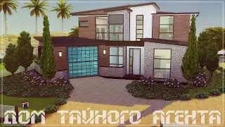 Secret agent's house | The Sims 4