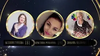 Лучшие и лучших в нашей команде в номинации личный объем от 150 баллов и выше и 300 баллов и выше