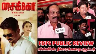 PSYCHO | FDFS PUBLIC REVIEW | SPECIAL GUEST DINDUGAL LEONI AT VETTRI THEATRE