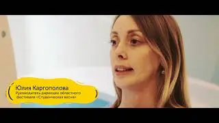 Студвесна - 2018. Тюмень. Музыка