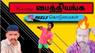 🤣 Insta paithiyangal//#trending #comedy #funny #viralvideo #video ‼️💥
