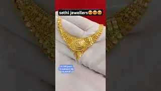 सोने का हार