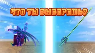 🎁УВЕЛИЧИЛ ВЕЩИ В БЛОКС ФРУТС | BLOX FRUITS | #1 🎁