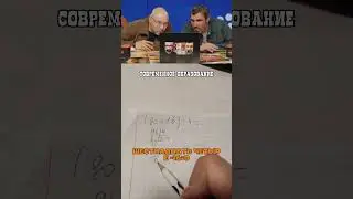 This is how they teach our children!