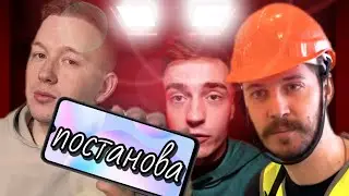 ГЕРАСЁВ ПОСТАНОВА