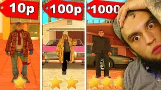 КУПИЛ АККАУНТ ЗА 10, 100 И 1000 РУБЛЕЙ В GTA SAMP