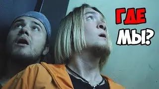 попали во временную петлю!