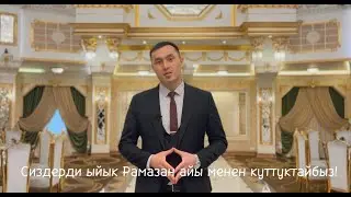Ифтарды IMPERIAL 🕌🌙