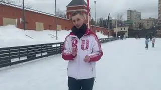 Как выйти на лед и не упасть?