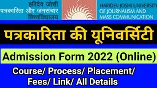 Mass Communication Journalism Admission - Haridev Joshi University of Journalism Mass Communication