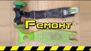 Repair of a broken children's tricycle scooter