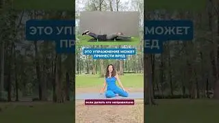 Страшная правда про «лодочку». Как же правильно выполнять? Переходи в комментарии❤️