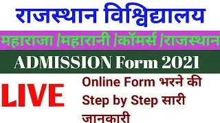How to Fill Rajasthan University Admission Form 2021 LIVE