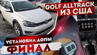 Установил допы на Golf Alltrack из США | Отправка клиенту