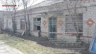 Два муниципальных помещения выставлены на продажу