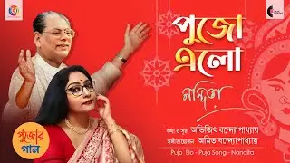 Pujo Elo I Nandita | Abhijit Banerjee I Amit Banerjee