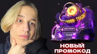 НОВЫЙ РАБОЧИЙ ПРОМОКОД НА GGSTANDOFF! ПРОМОКОД НА БЕСПЛАТНЫЙ КЕЙС GGSTANDOFF | ПРОВЕРКА ГГСТАНДОФФ