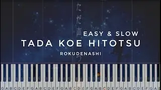 Rokudenashi - ただ声一つ Tada Koe Hitotsu (Just One Voice) | SLOW EASY Piano Tutorial