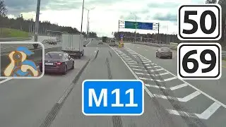 М11↖ [ ✕ А113 ЦКАД - ✕ Новозавидовский ]