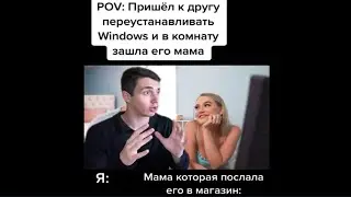 ТИК ТОК ЧПОКНУЛ МАМУ ДРУГА | подборка мемов