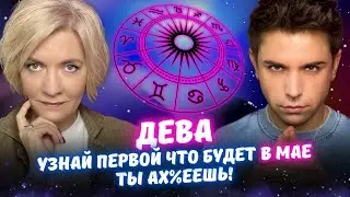 Дева Май 2025 года - Прогноз Таро от Краш и Айвас