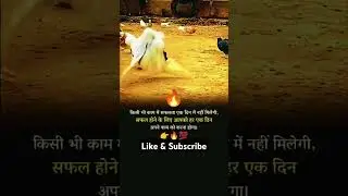 कोई भी काम संभव नहीं है#motivation