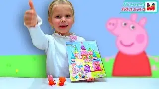 ✿ СВИНКА ПЕППА и Дени делают Дом со СТРАЗАМИ по номерам ✔Сказочный Замок Peppa Pig toys New Series