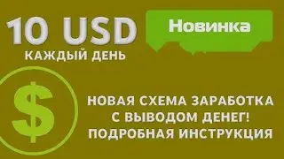 MIAMITRADE компания с огромными $$$.Проценты и Заработок.