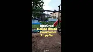 Видеообзор детской площадки IgraGrad Комбо Панда Фани с балконом (2 трубы)