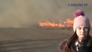 Небо в огне