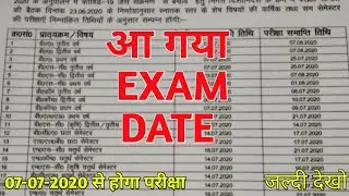 Ba,Bsc,B.com Exam scheme 2020 | vbspu | Ddugu |ASU | JNCU | EXAM DATE 2020