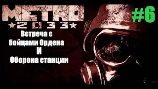 Прохождение: 