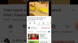 Карусель 2019
